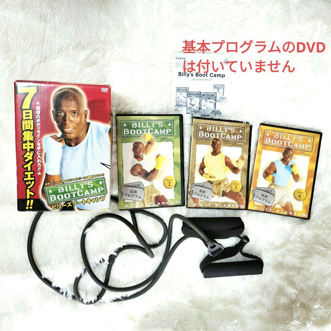 楽天市場】【中古】ビリーズブートキャンプ DVD4枚セット