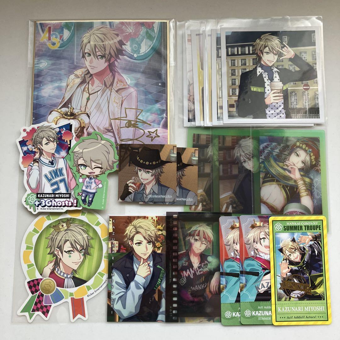 ✧期間限定お値下げ✧】A3 ✩ 三好一成 セット