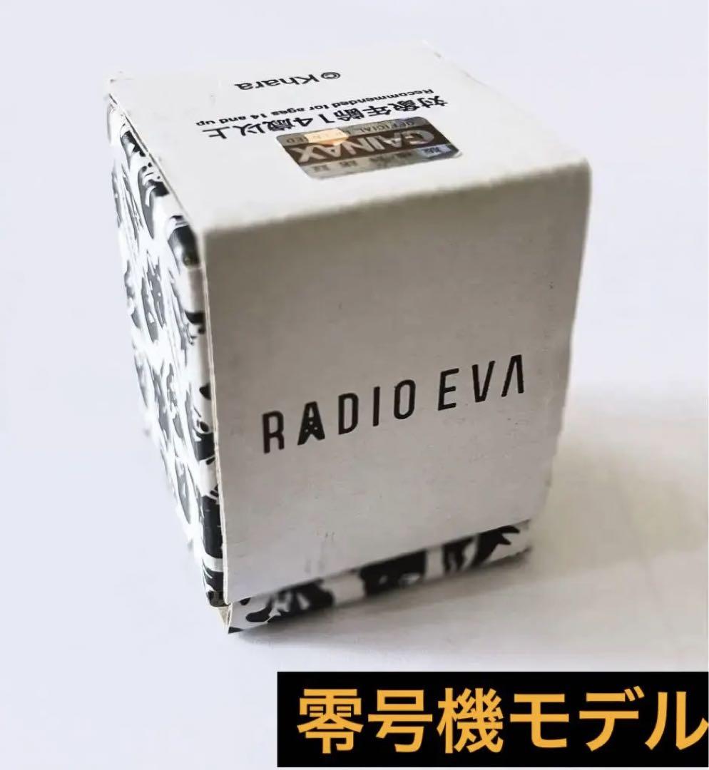 定価6050円】RADIO EVA リング 零号機モデル 新品未使用品☆レア