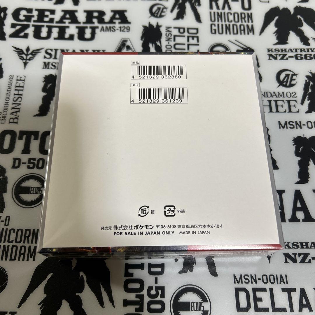 ポケモンカードゲーム クリムゾンヘイズ 1box シュリンク付き