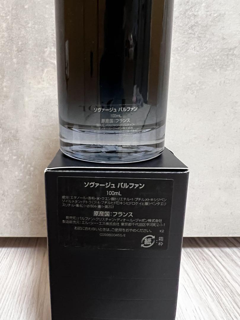Dior Sauvage パルファン 100ml