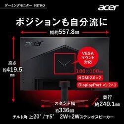 【あこたん】Acer VG252QLVbmiipx 24.5インチ