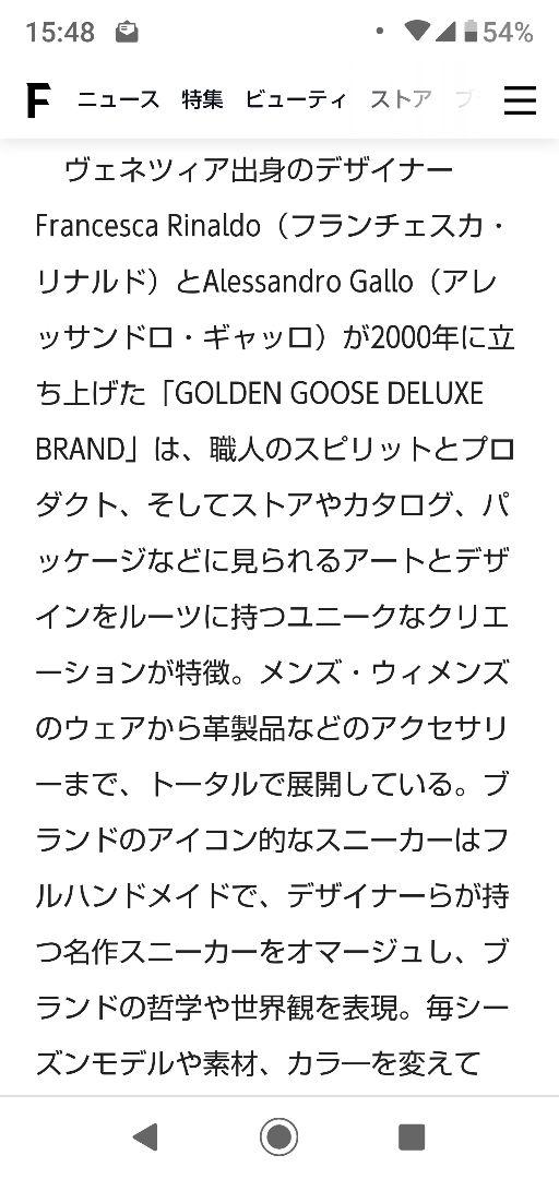 ゴールデン グース デラックスブランド タイガーストライプ ジャケット
