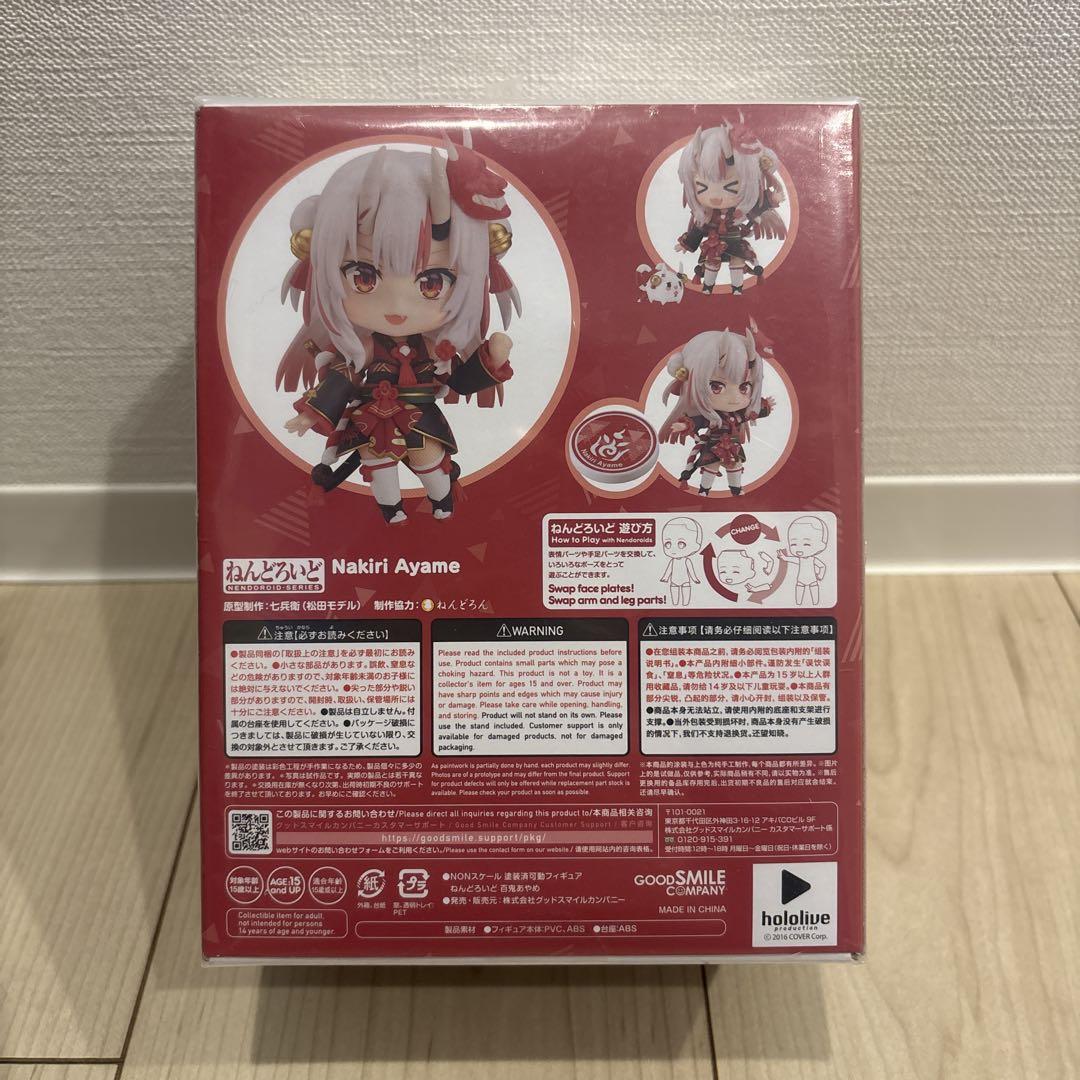 ねんどろいど 百鬼あやめ