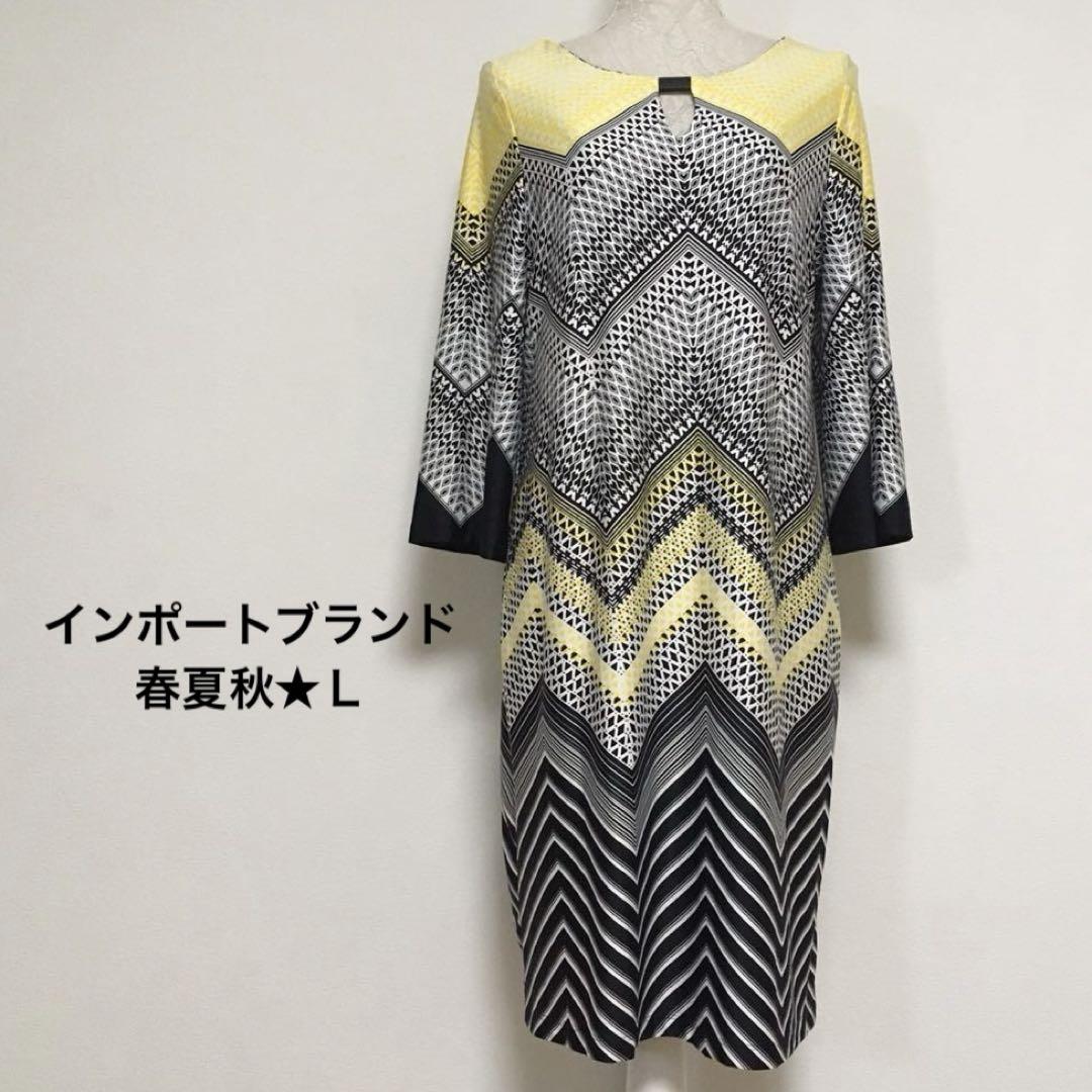 インポートブランド★ロングワンピース★ストレッチ素材★Ｌ