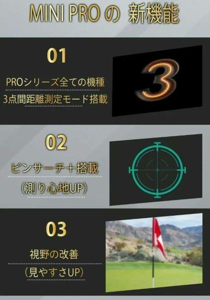 新品未開封　NINJOR GOLF NJ MINI PRO LCD　☆☆