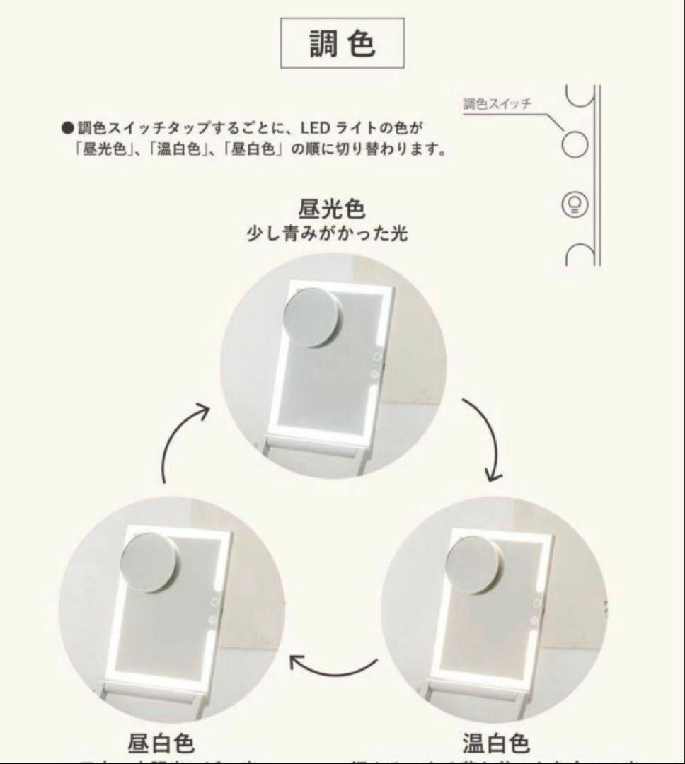 新品未使用】3coins 立ち上がるLEDミラー and us アンドアス