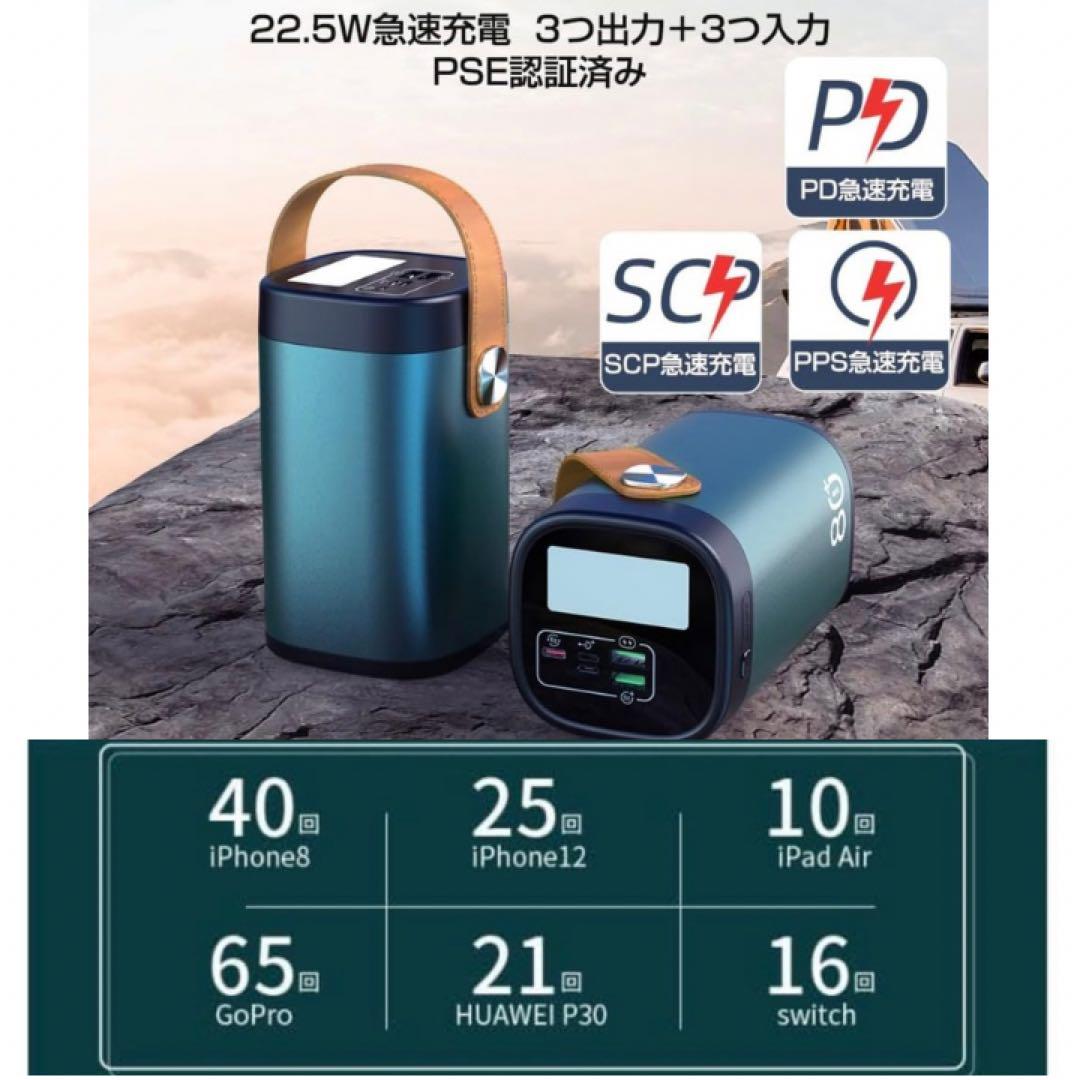 【値下】80000mAh モバイルバッテリー　ポータブル電源　急速充電