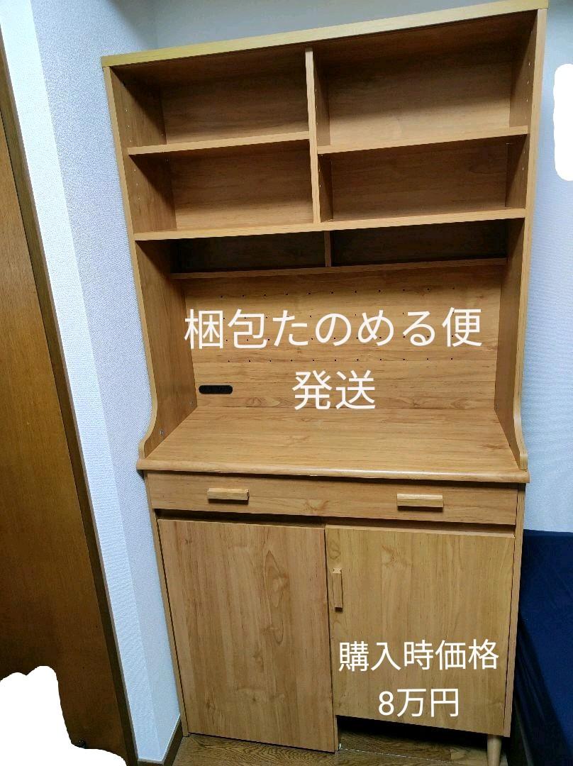 棚 たな キッチン収納 キャビネット