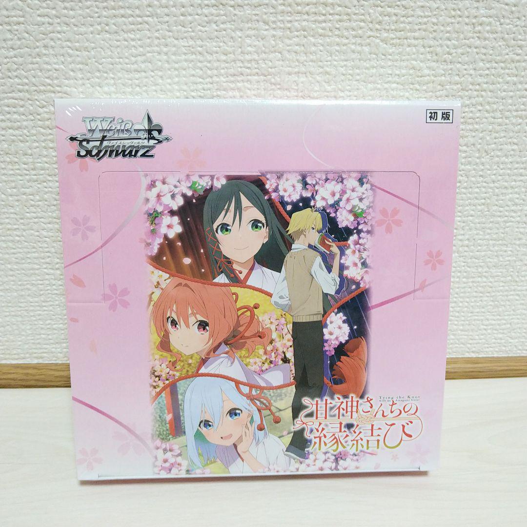 ヴァイスシュバルツ　甘神さんちの縁結び　シュリンク付き　未開封　4BOX