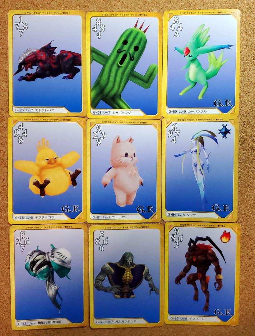 FF8 カードダスマスターズ 38枚セット FINAL FANTASY Ⅷ 初版