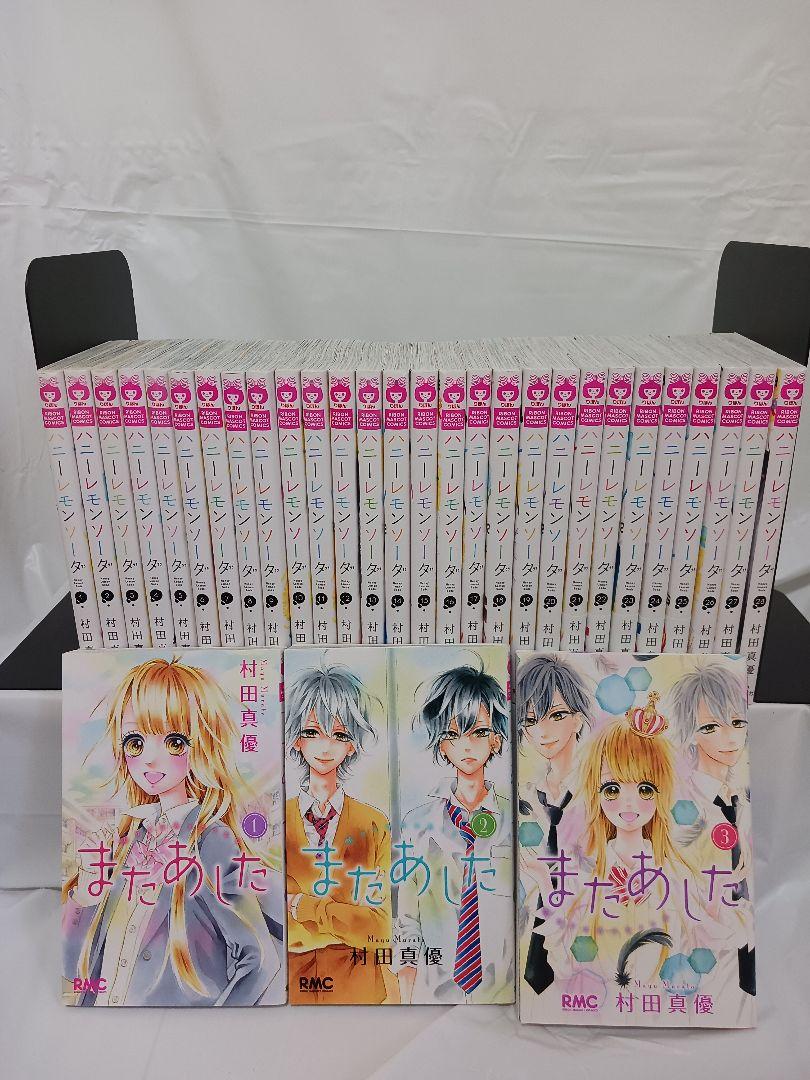 ハニーレモンソーダ28巻セット＋またあした3巻セット - メルカリ