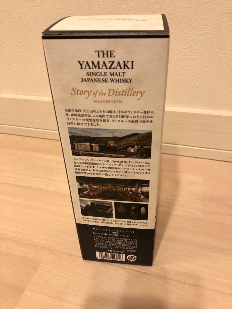 山崎 Story of the Distillery 2024 EDITION