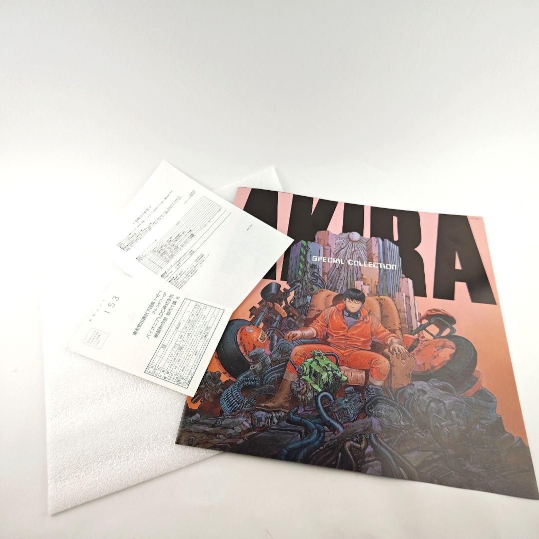 Amazon.co.jp: AKIRA/スペシャル・コレクション [Laser Disc] : DVD