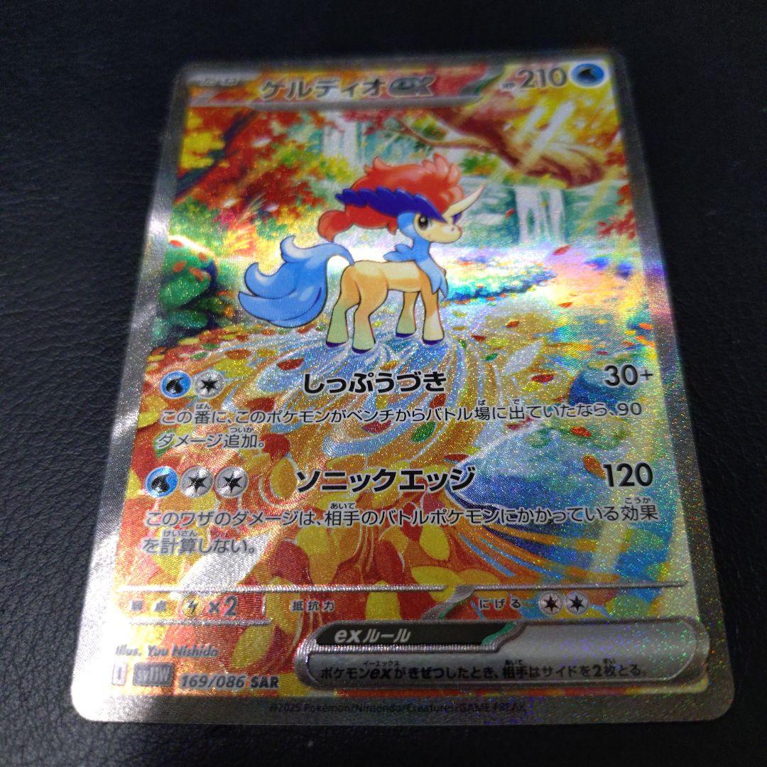 ポケモンカード　ホワイトフレア　ケルディオex sar エラー ケルディオex RR（027/086） [SV11W] ホワイトフレア – アニメノ