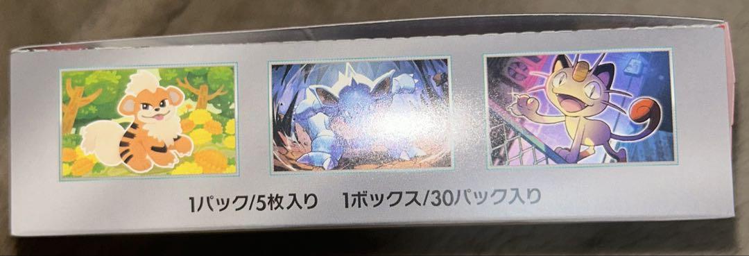 e*d様 ポケモンカード　ロケット団の栄光　新品未開封　シュリンクなし