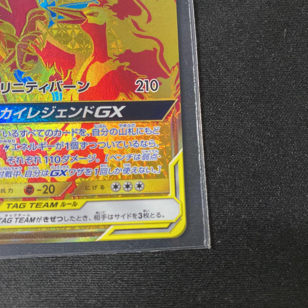 ポケモンカードゲーム UR 9FHUs-m70480504115 ファイヤー&サンダー&フリーザーGX 最新作格安