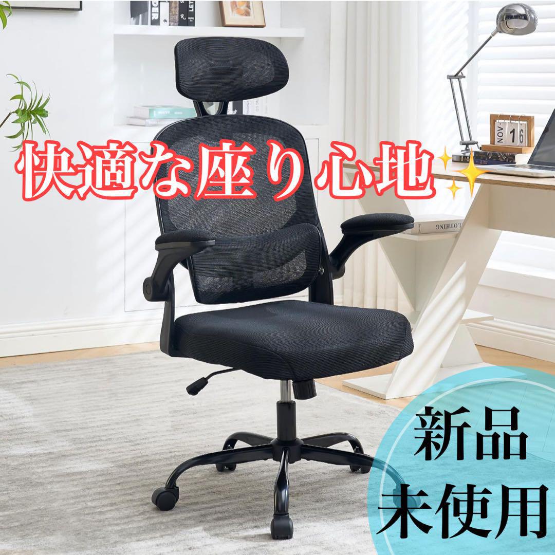 オフィスチェア メッシュ 疲れない デスクチェア 人間工学 在宅 テレワーク 黒 オフィスチェア メッシュ 疲れない デスクチェア 人間工学 黒