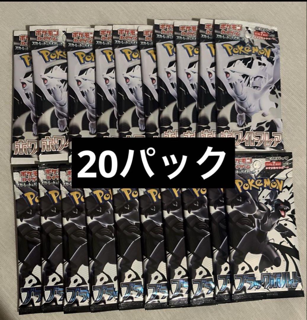 【封入率通り】ポケモンカード ブラックボルト 20パック ポケカ】ブラックボルトの当たり枠は？最新買取価格ランキングや