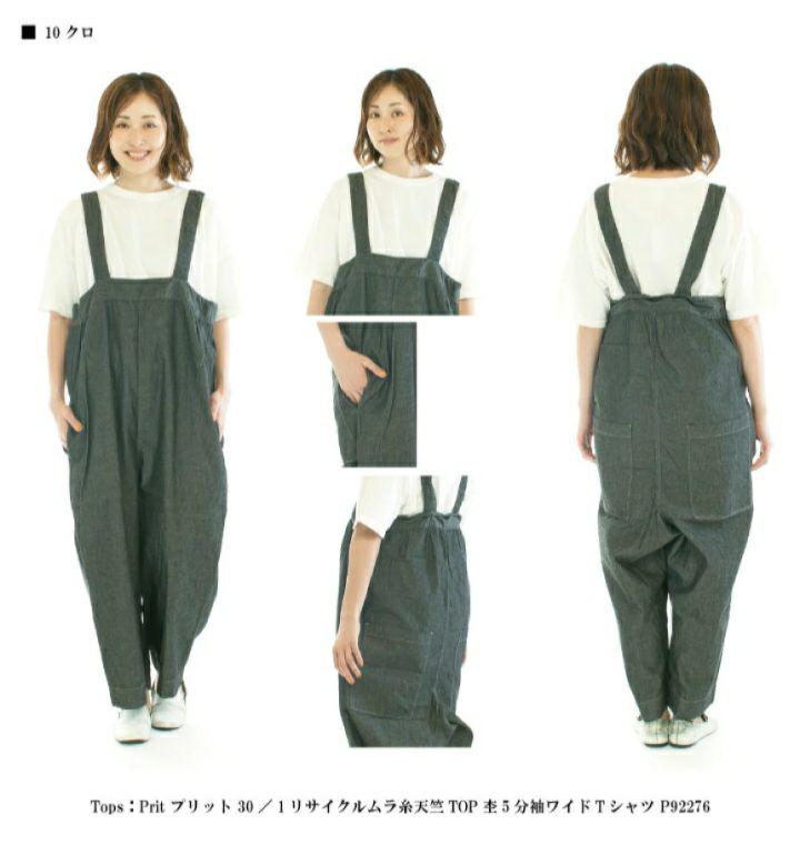 【新品、本物、当店在庫だから安心】 prit プリット コットン ダンガリー タック サロペット サロペット・オーバーオール・オールインワン