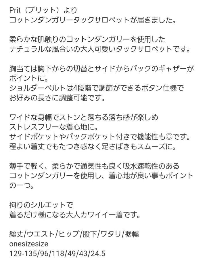 prit プリット コットン ダンガリー タック サロペット