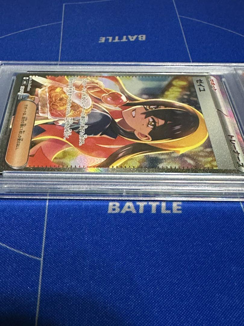 【PSA8】ゼイユ SAR sv6 変幻の仮面 130/101