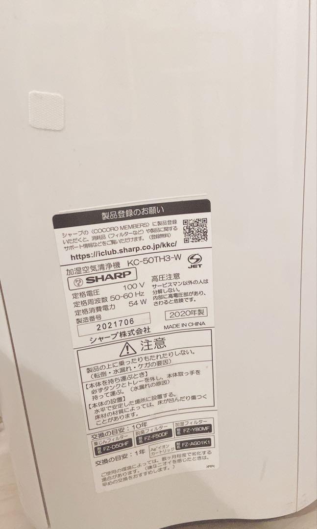 t*9様 SHARP 空気清浄機 ホワイト