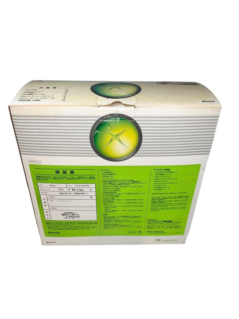 美品 xbox 本体 スペシャルエディション 動作品 美品 xbox 本体 スペシャルエディション 動作品