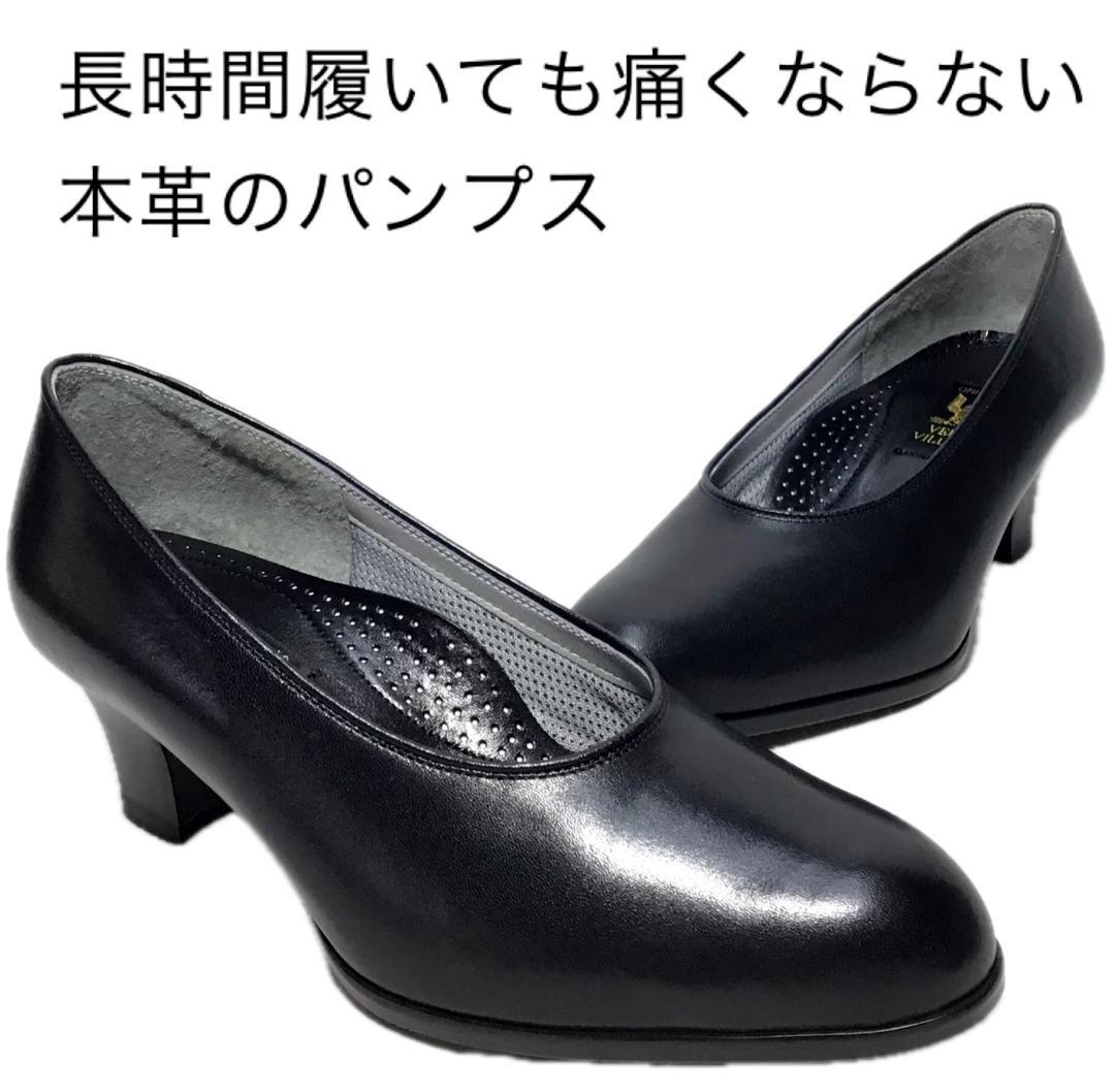 送料無料・新品未使用品 6138 BLA 23cm 本革 レディースパンプス