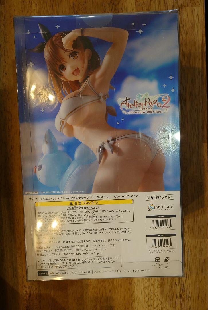 ライザのアトリエ2 ライザ 白水着Ver. 1/6 フィギュア スピリテイル