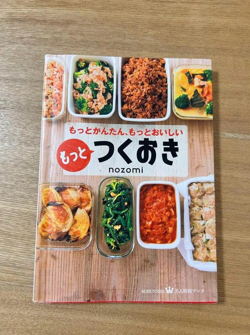 PL DQ もっとつくおき 料理本 RN UG