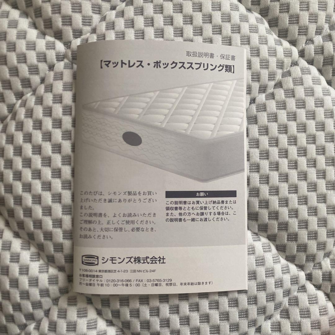 シモンズ