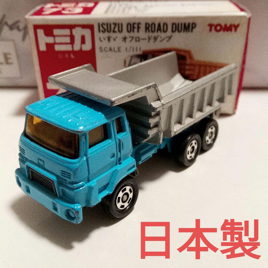 トミカ　赤箱73　いすゞ　オフロードダンプ　日本製