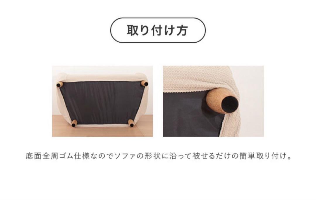 【送料込】アイボリー 2人掛けソファ 幅1300〜1680mm