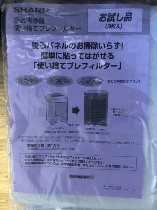 ブラック系超歓迎加湿器空気清浄機SHARP KC j50 H 空気清浄器 家電・スマホ・カメラブラック系¥9,449-piercecorporation.com ブラック系超歓迎加湿器空気清浄機SHARP KC j50 H 空気清浄器 家電・スマホ・カメラブラック系¥9,449-piercecorporation.com