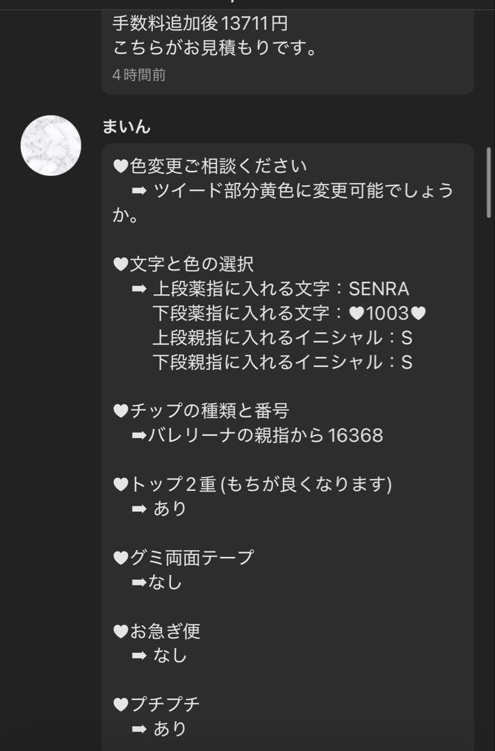 ネイルチップ 量産型 フレンチ ツイード ワンホン シンプル 現品 オーダー 黒