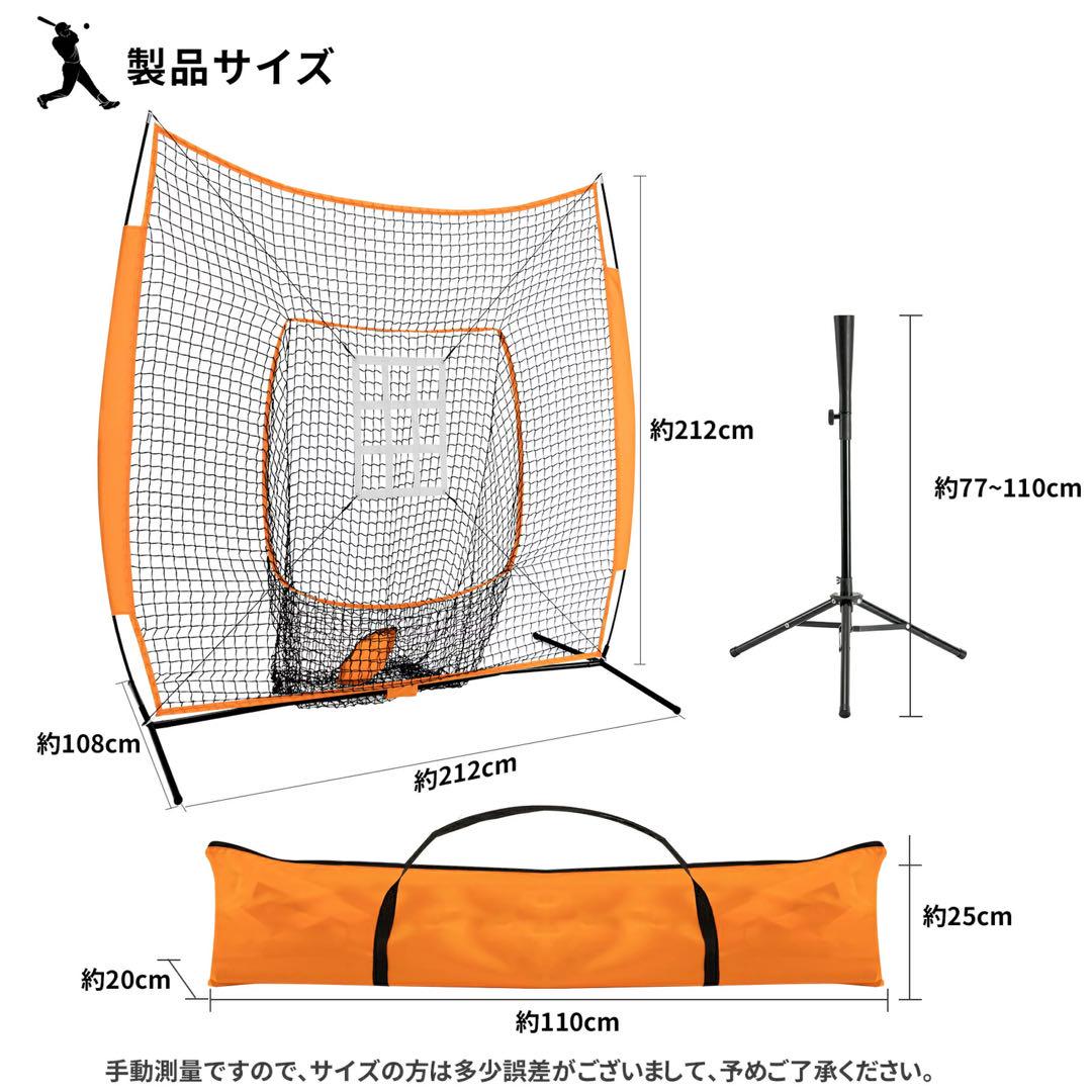 野球ネット 野球 練習 ネット 折り畳み 硬式/軟式対応 バッティングネット