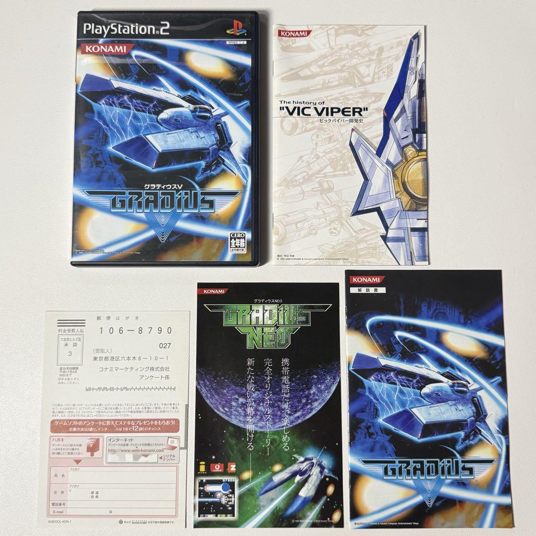 【動作OK•完品】　PS2 グラディウスⅤ