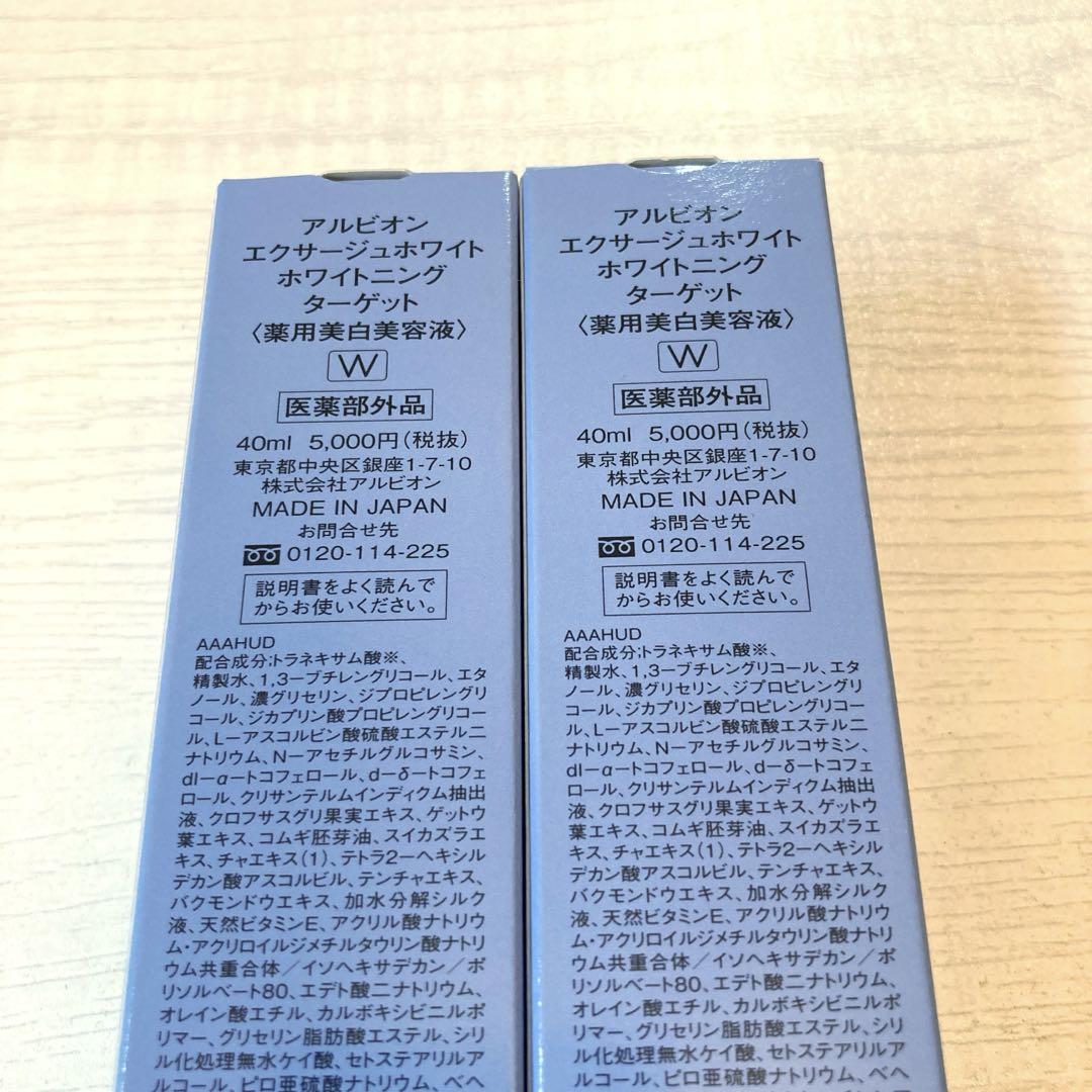 アルビオン　エクサージュホワイト　4点　セット