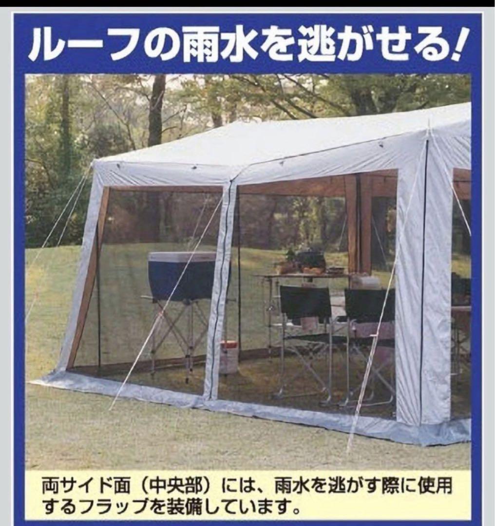 ラスト1‼️税込¥35,200ラニーメッシュタープテント [6人用] M-8717