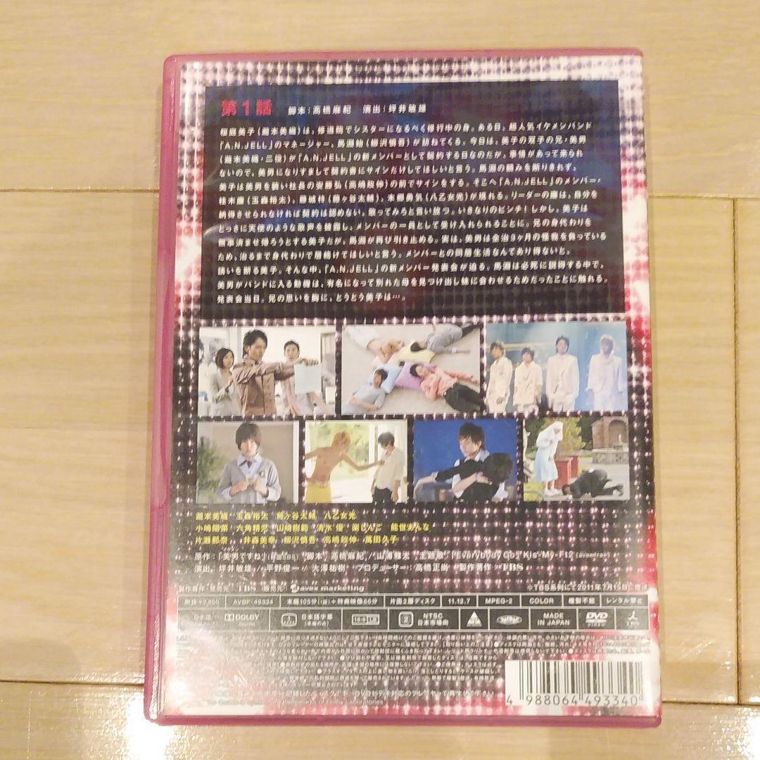 美男(イケメン)ですね コンプリート DVD-BOX〈6枚組〉+第1話 ゲオ公式通販サイト/ゲオオンラインストア【中古】美男(イケメン