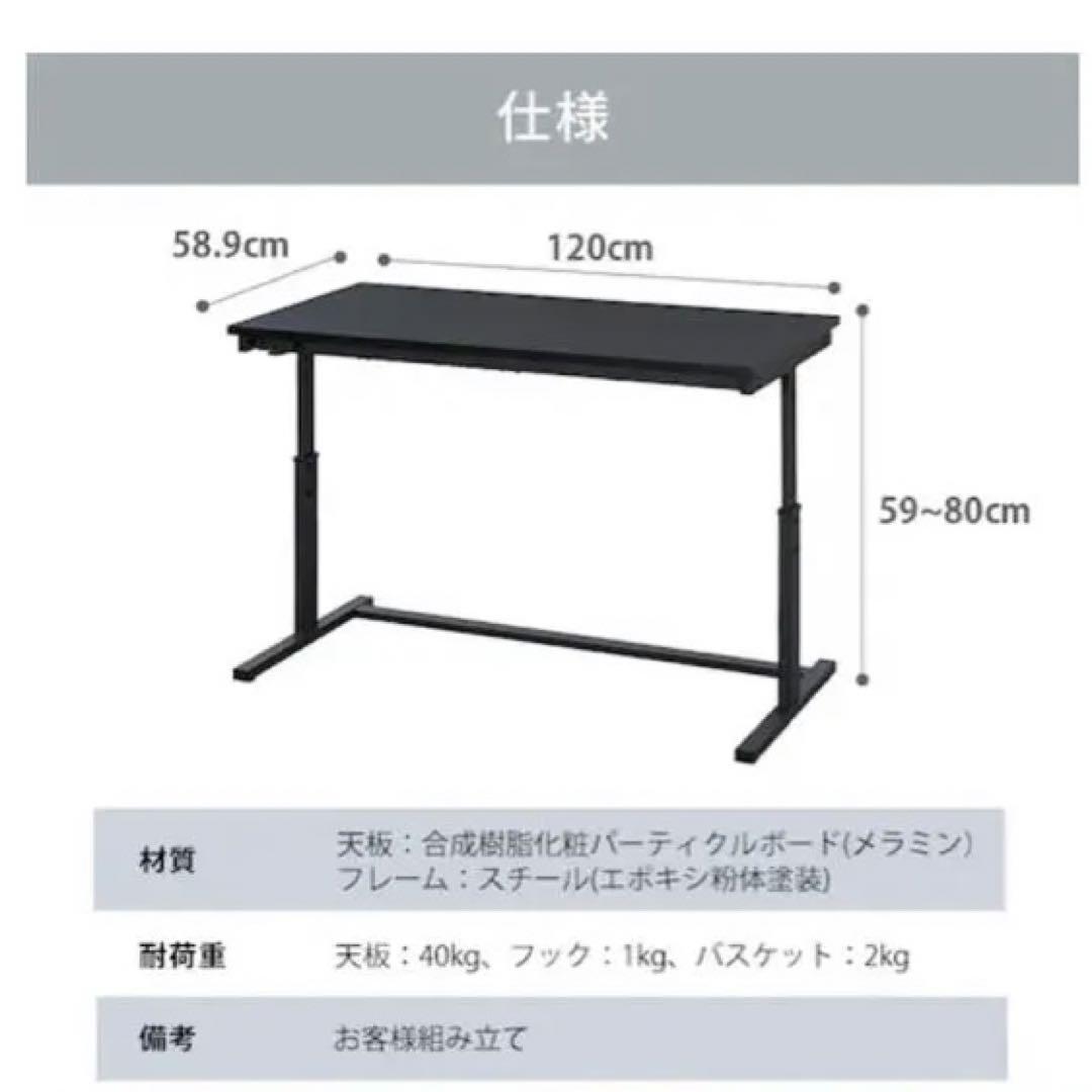 IRIS OHYAMA 昇降デスク ブラック 120cm