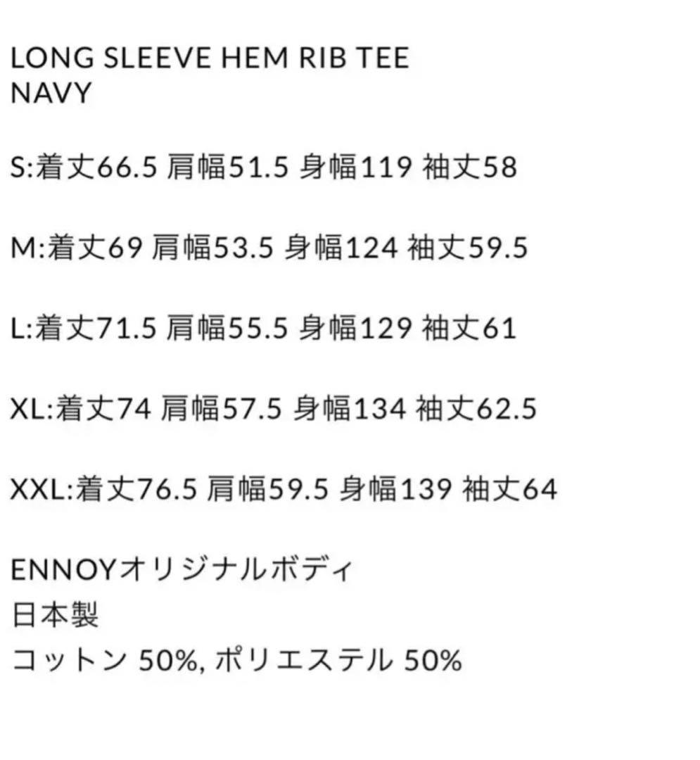 【極美品】ENNOY 『LONG SLEEVE HEM RIB TEE M』