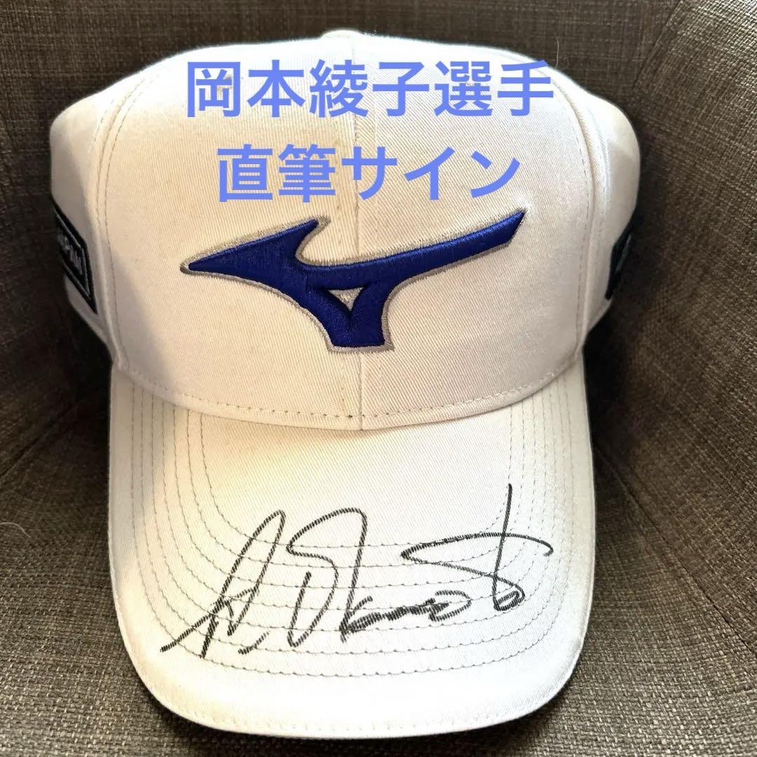 Mizuno サイン入りキャップ