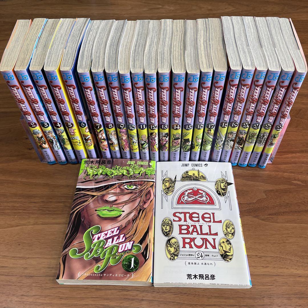 かお。様専用】スティール・ボール・ラン 全巻セット 1-24巻 かお。様専用】スティール・ボール・ラン 全巻セット 1-24巻