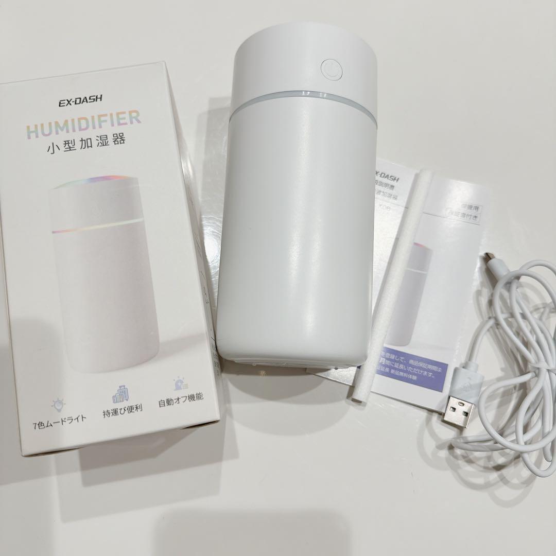 加湿器 卓上 小型 350ml 除菌 アロマ対応 USB充電式 車内対応