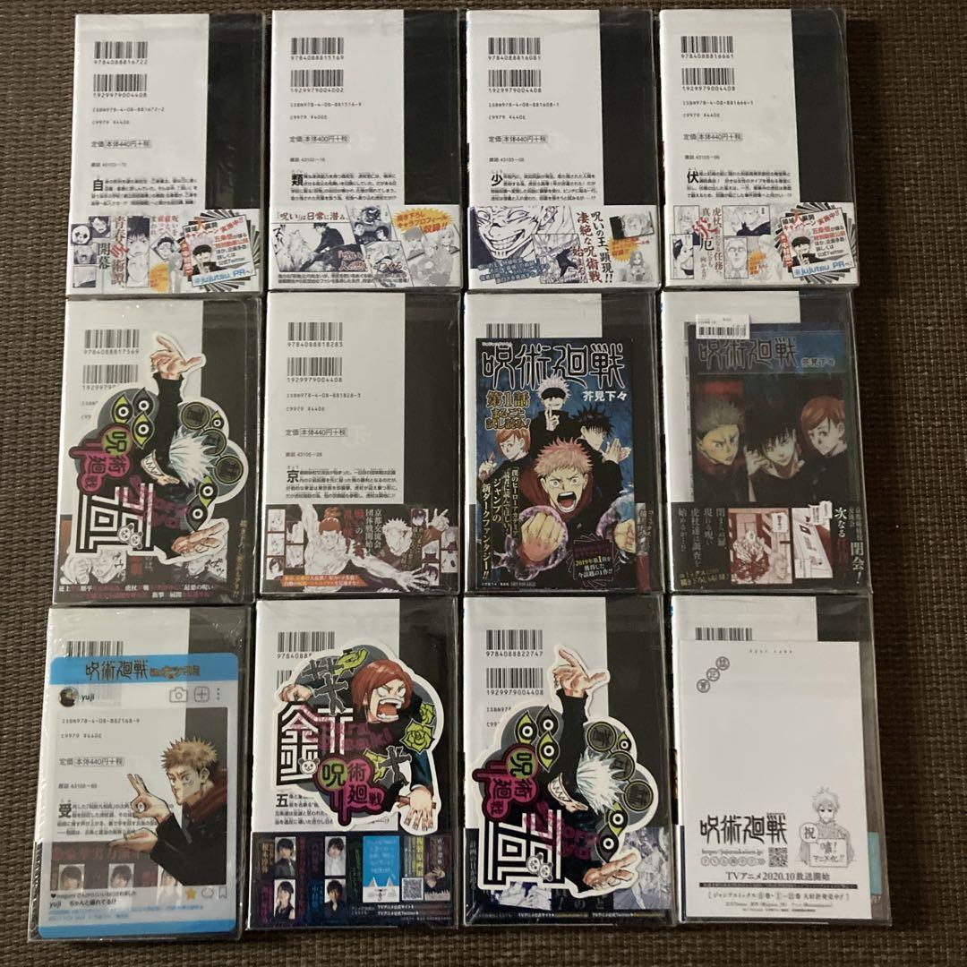 呪術廻戦　初版　0巻〜25巻　全巻　新品未開封 呪術廻戦 初版 0巻〜25巻 全巻 新品未開封