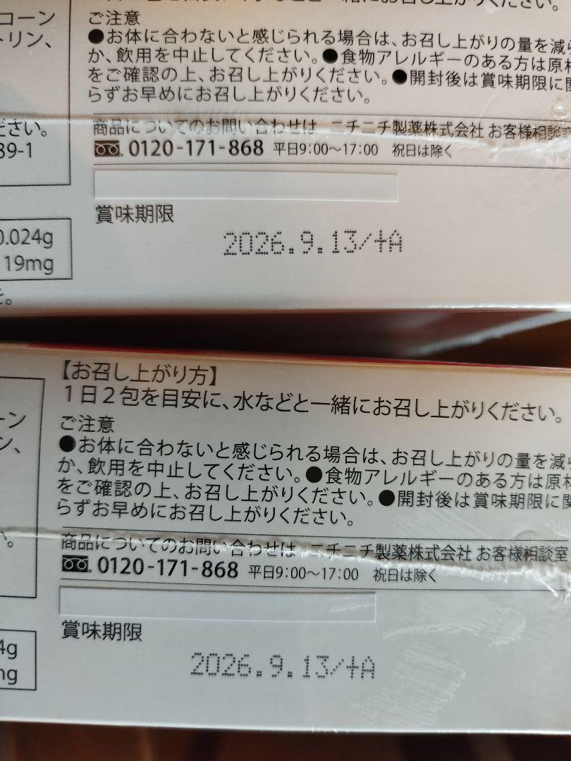 免疫サポート