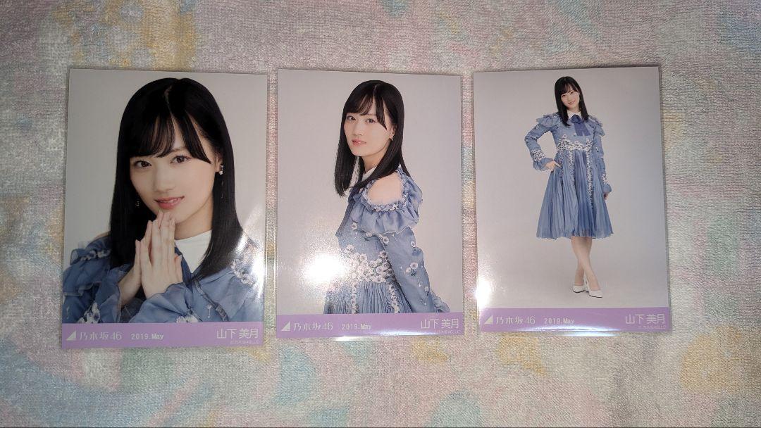乃木坂46 2019May 山下美月生写真コンプ - メルカリ