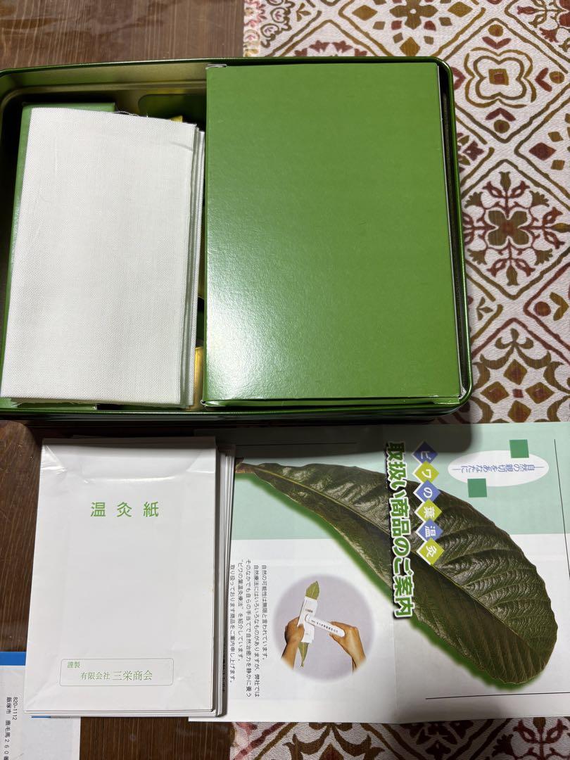 ビワの葉温灸セット 6950円→6599円